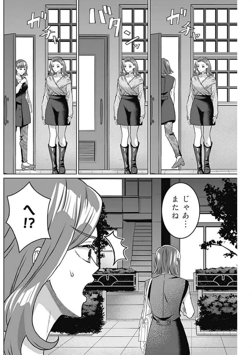 ページ 10 — 第38話