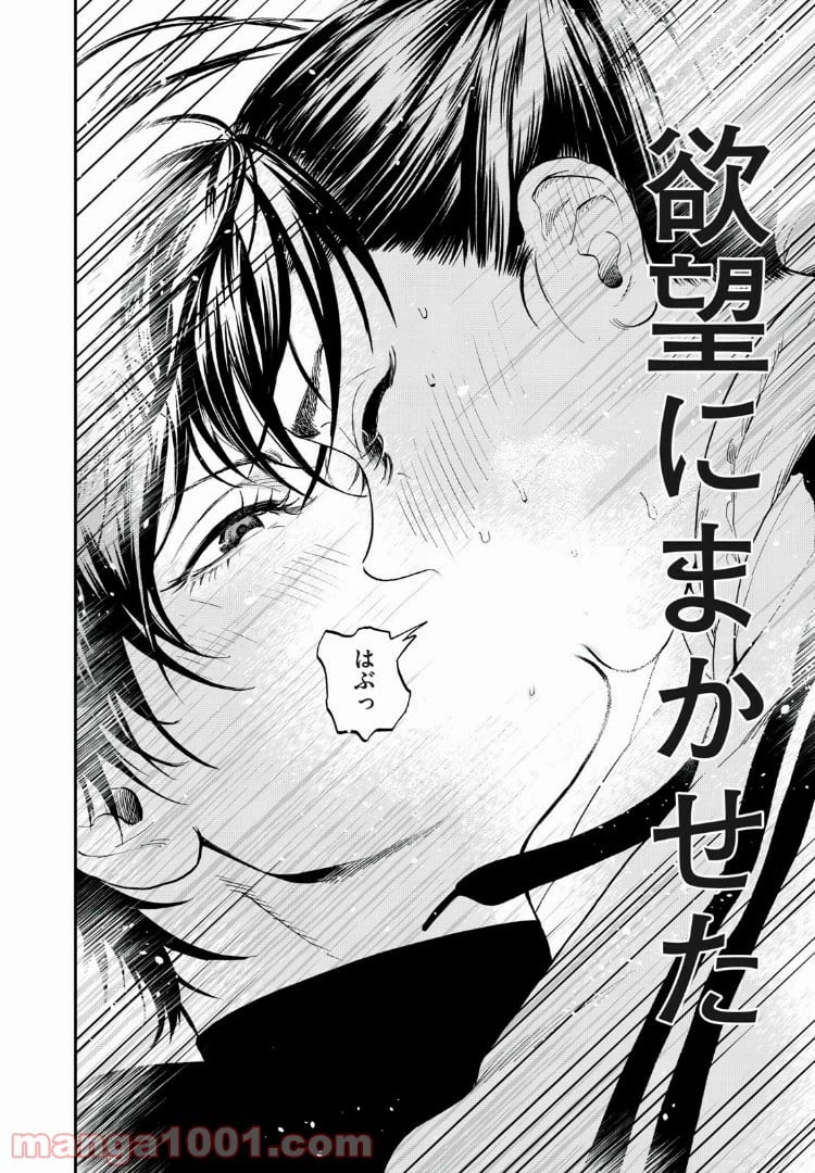 ページ 4 — 第28話