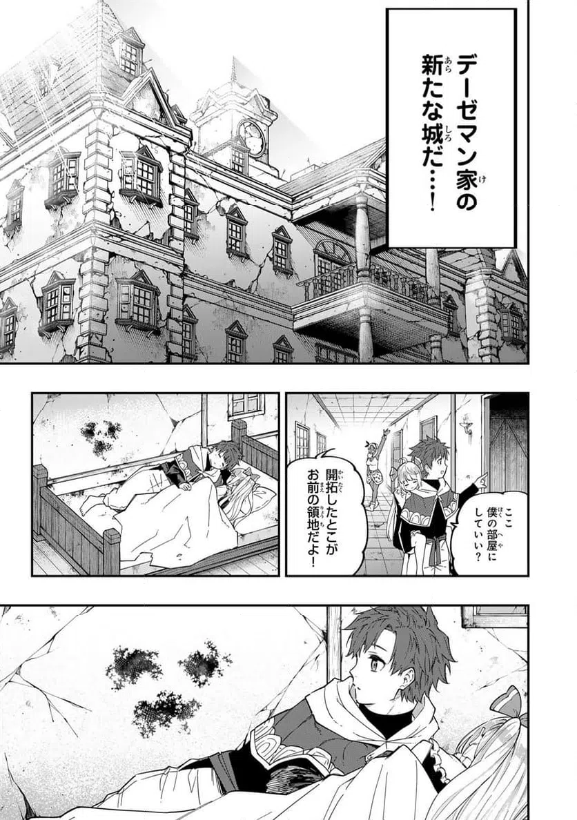 ページ 3 — 第3.2話