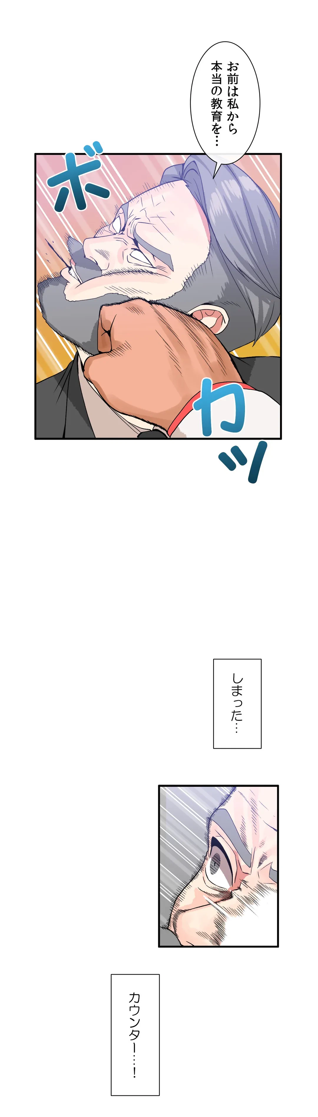 ページ 19 — 第59話