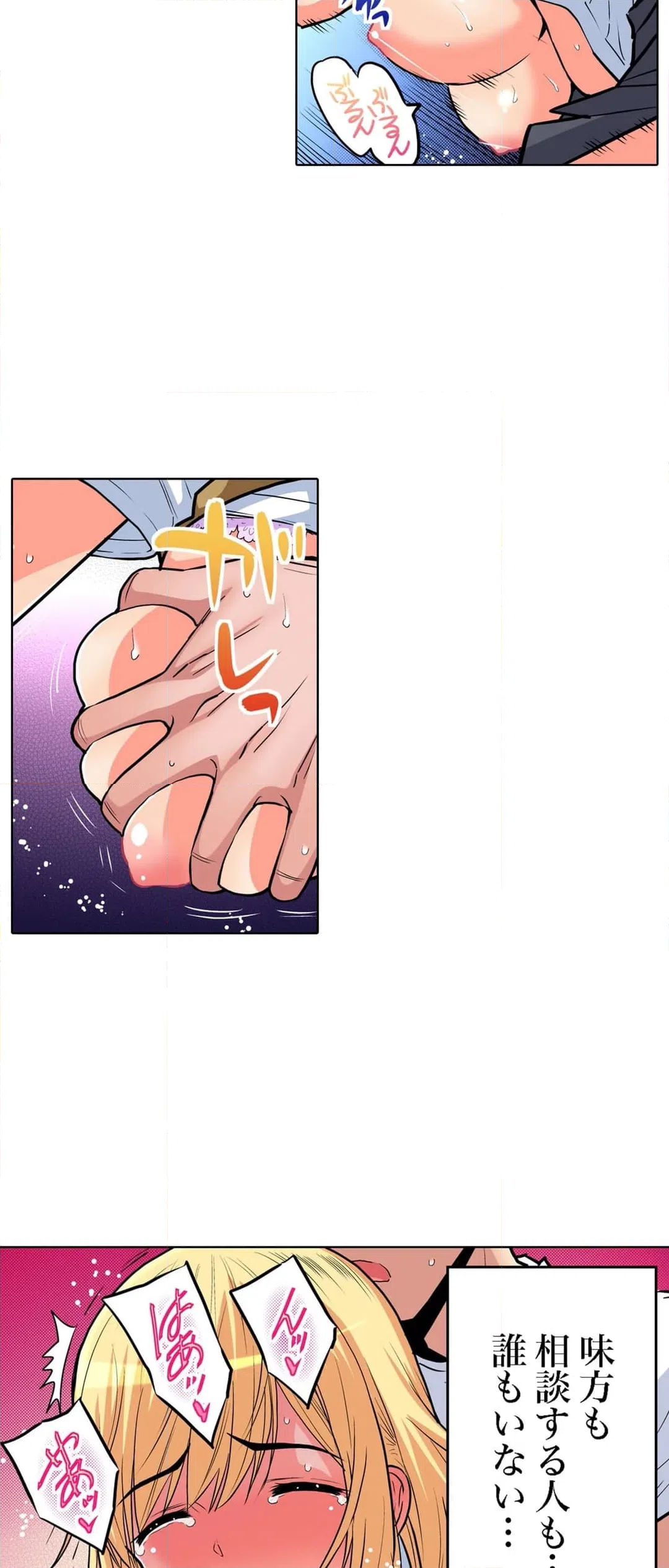 ページ 18 — 第51話