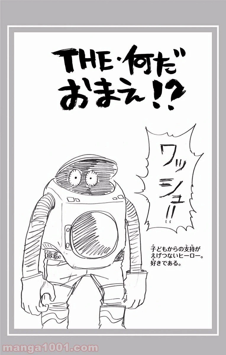 ページ 18 — 第184話