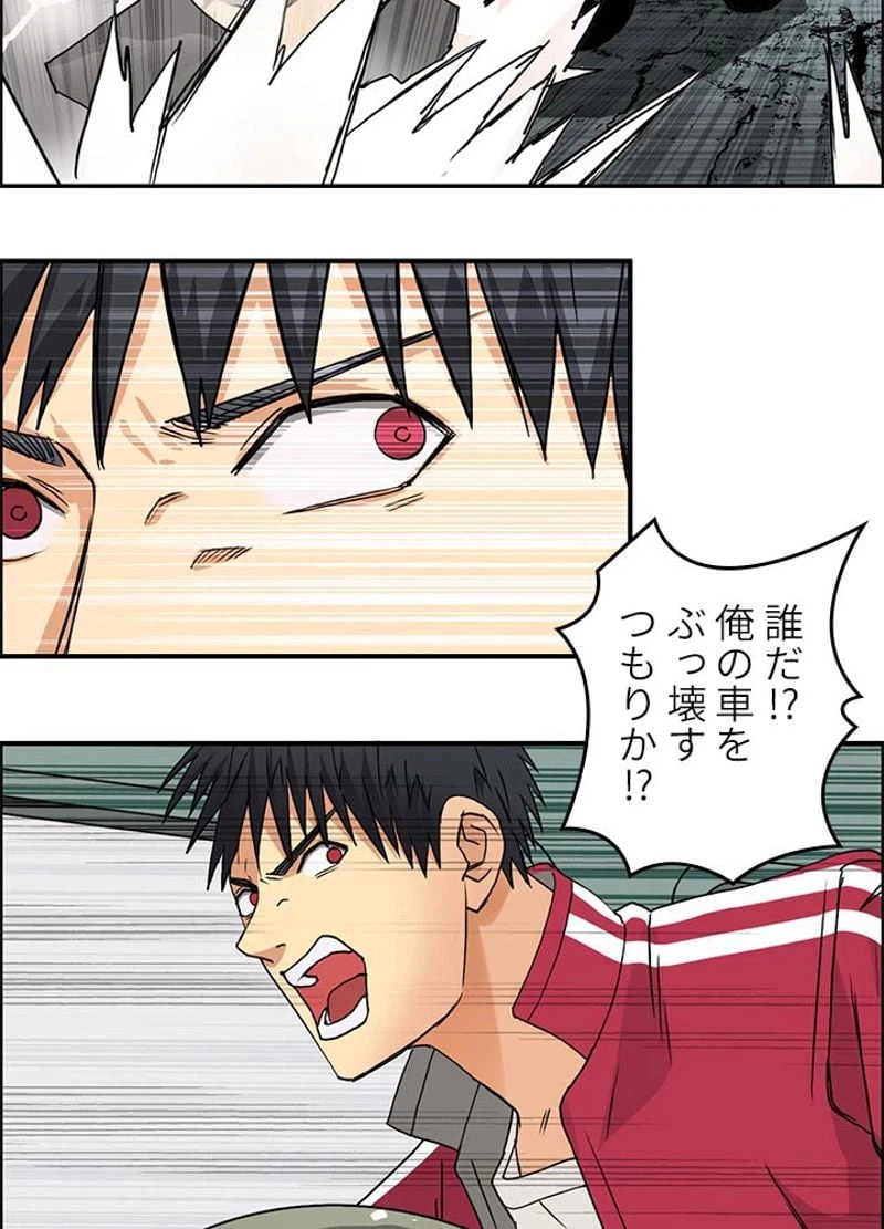 ページ 17 — 第99話