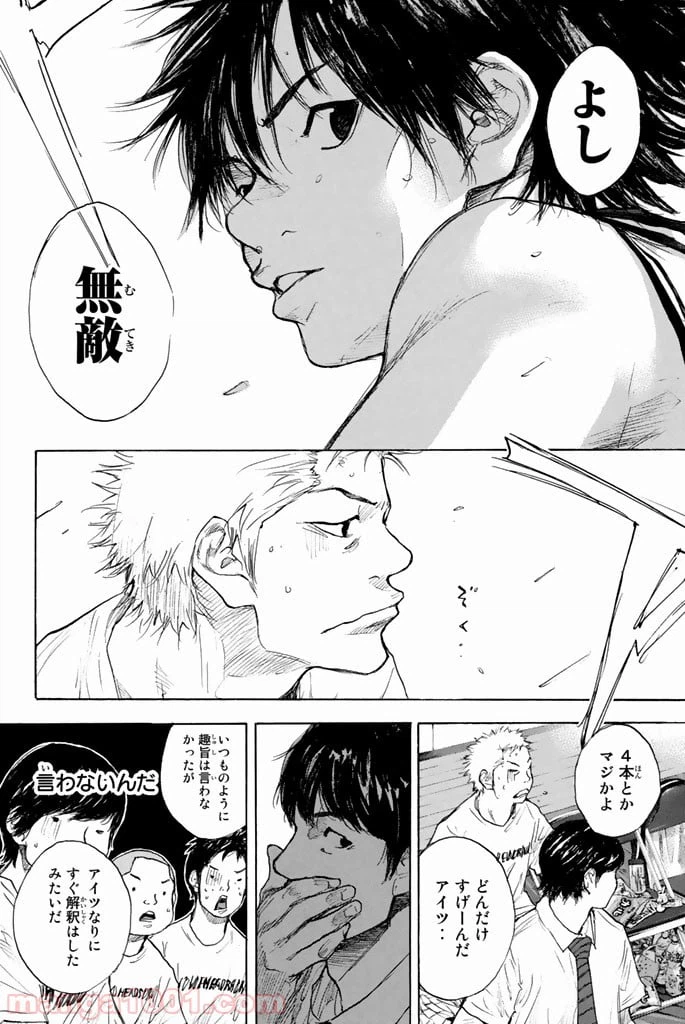 ページ 18 — 第263.5話