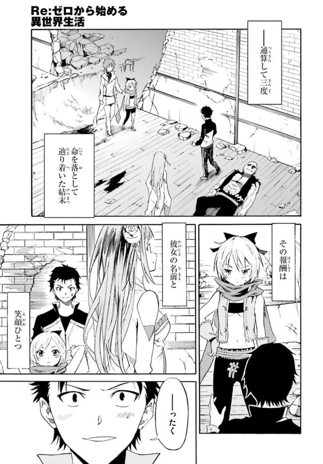 ページ 21 — 第11話