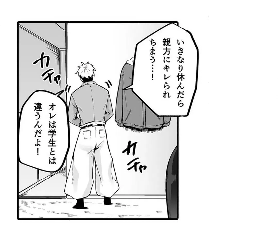 ページ 29 — 第3話