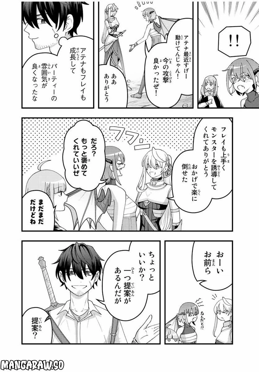 ページ 16 — 第13話