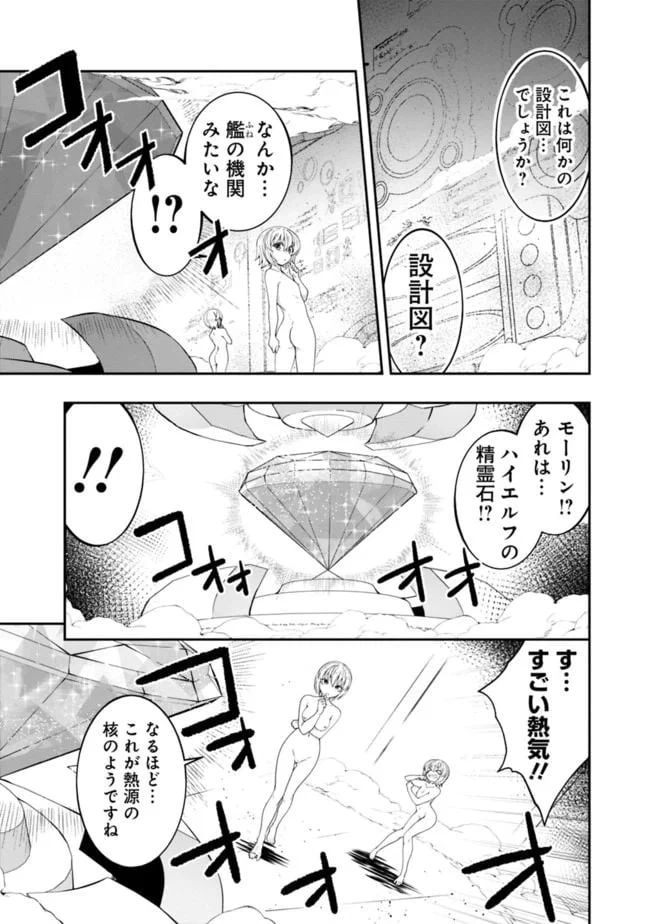 ページ 10 — 第131話