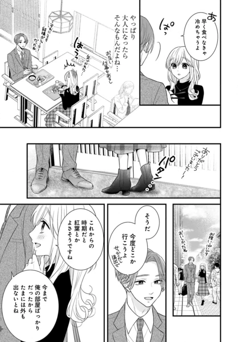 ページ 7 — 第11.1話