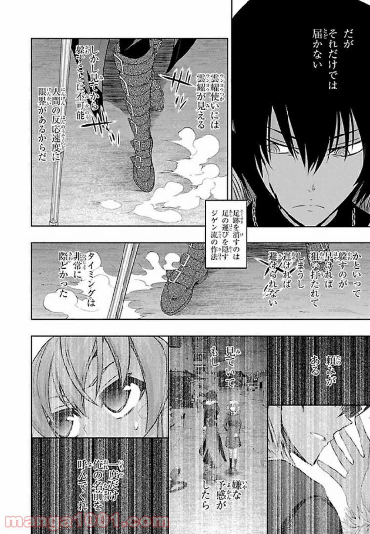 ページ 40 — 第51話