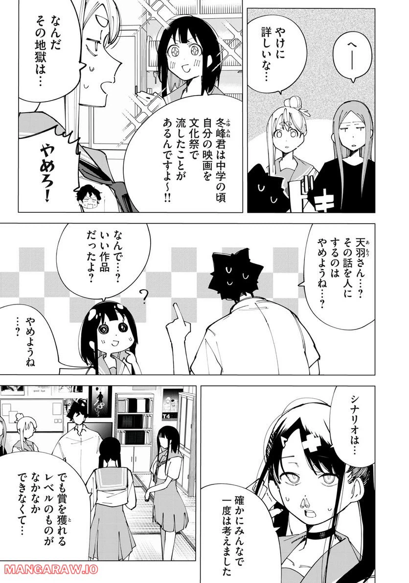 ページ 5 — 第21話