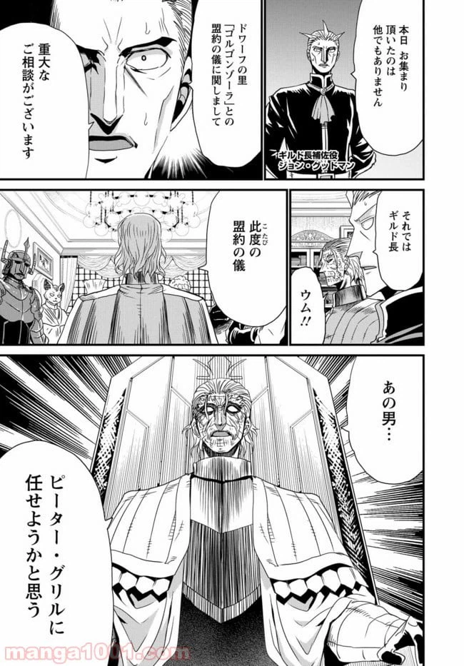 ページ 6 — 第22話