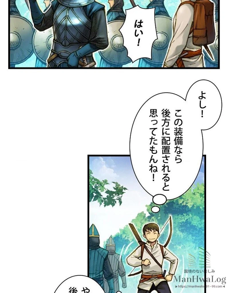 ページ 10 — 第17話
