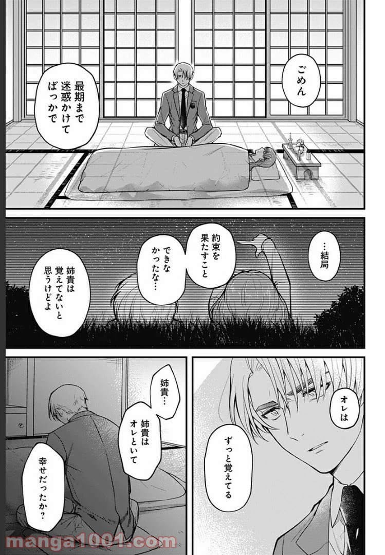 ページ 11 — 第1話