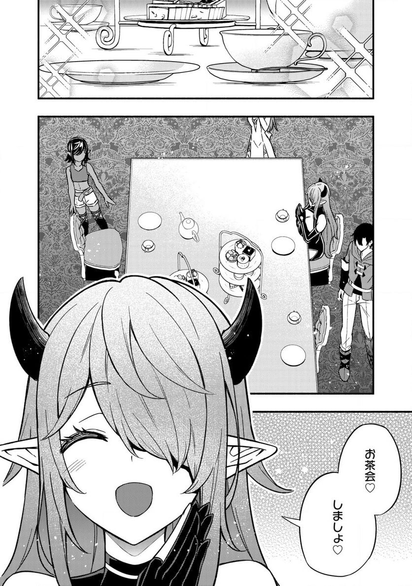 ページ 8 — 第12.1話