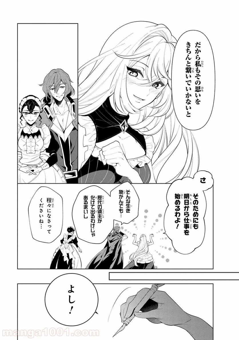 ページ 4 — 第55.1話