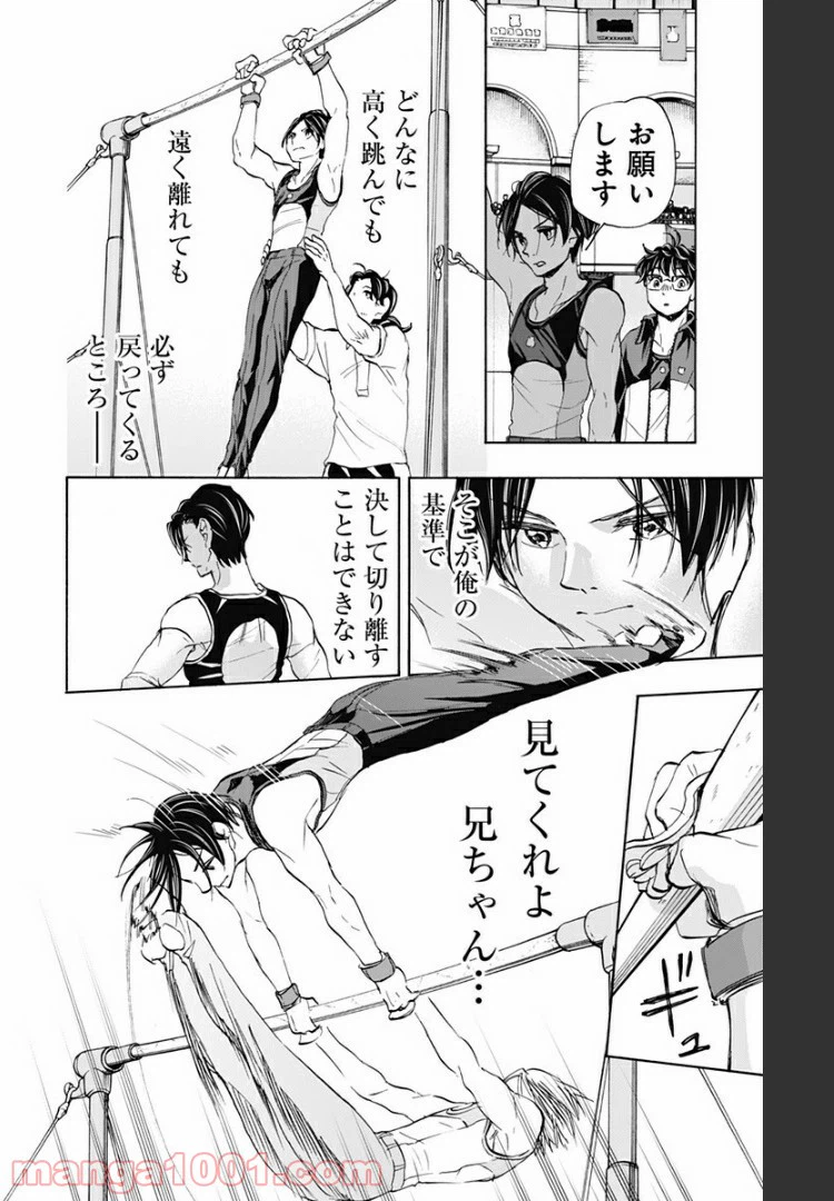 ページ 4 — 第69話