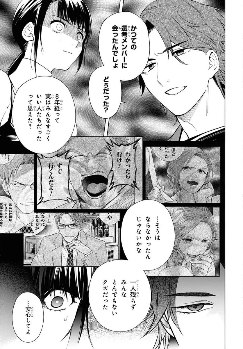 ページ 4 — 第14.2話