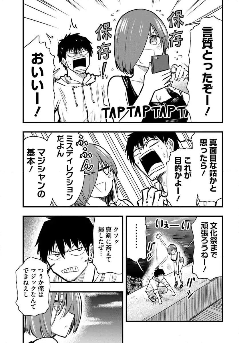 ページ 15 — 第24話