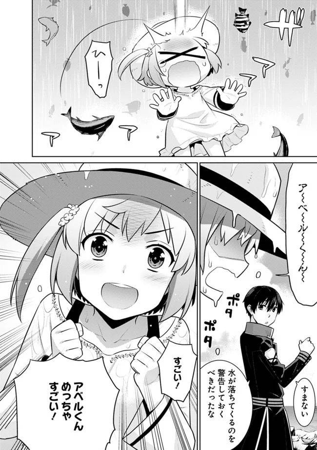 ページ 12 — 第18話