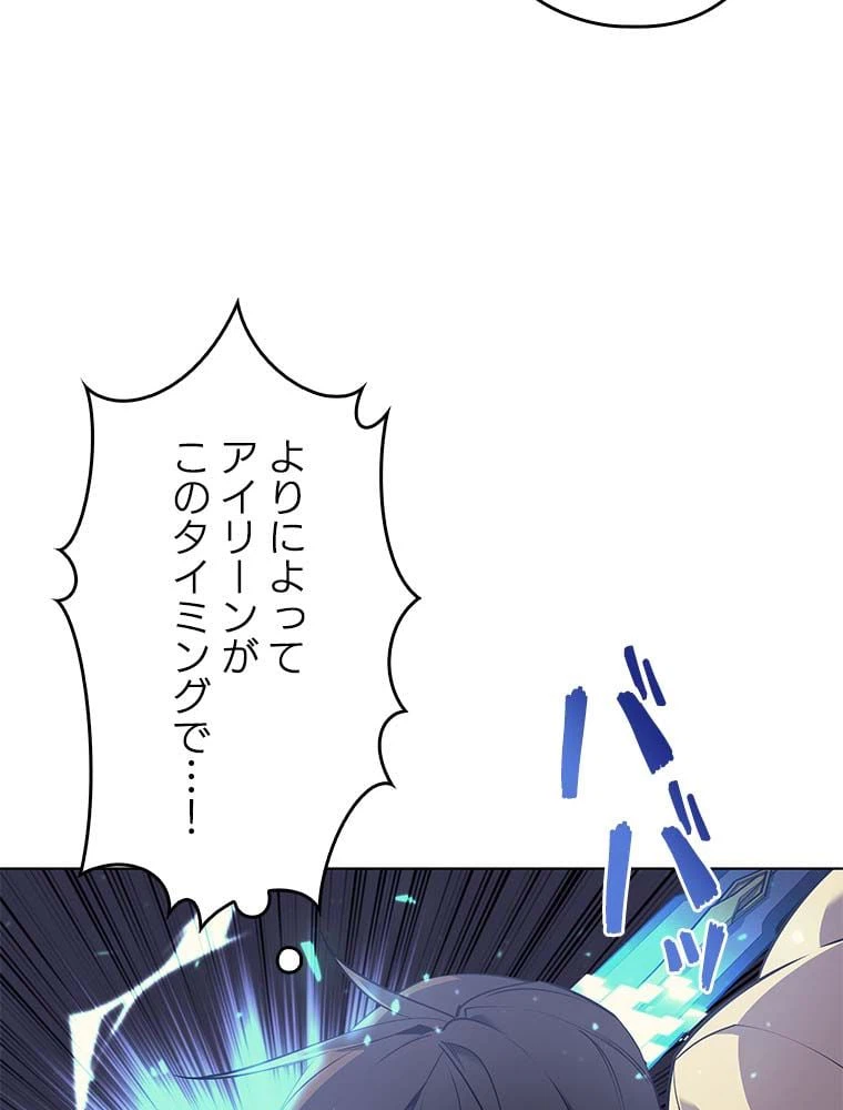 ページ 7 — 第77話