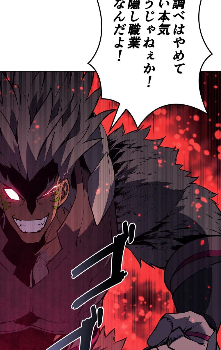 ページ 10 — 第57話