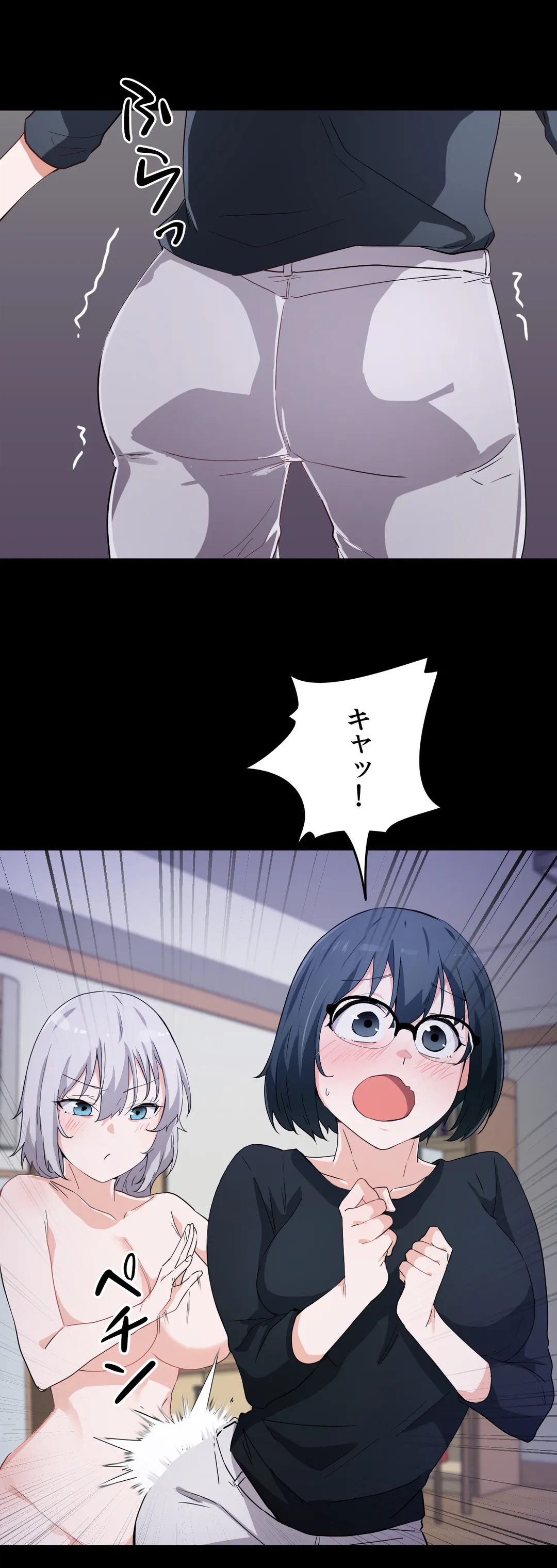 ページ 4 — 第16話