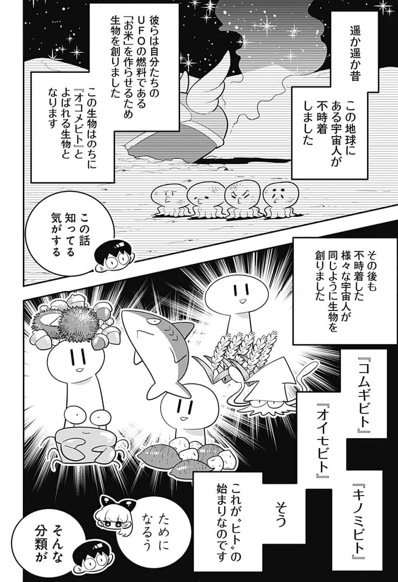 ページ 22 — 第51話