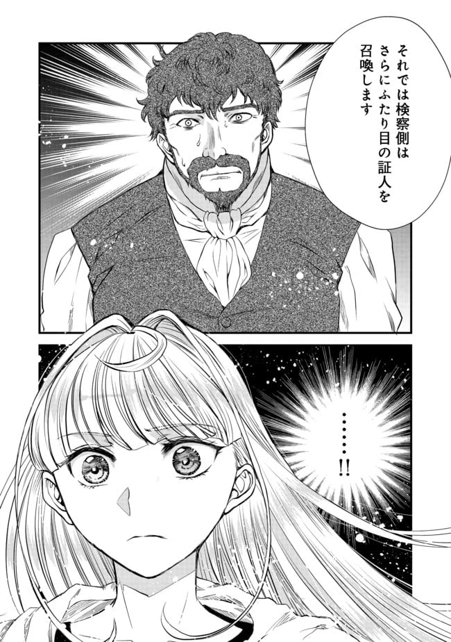 ページ 24 — 第10話