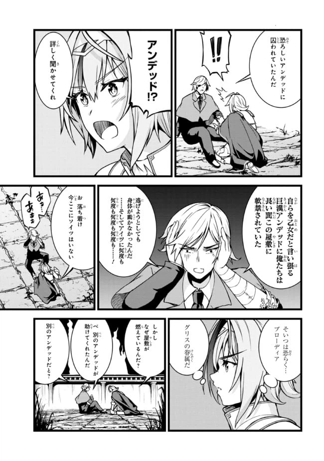 ページ 4 — 第5.2話