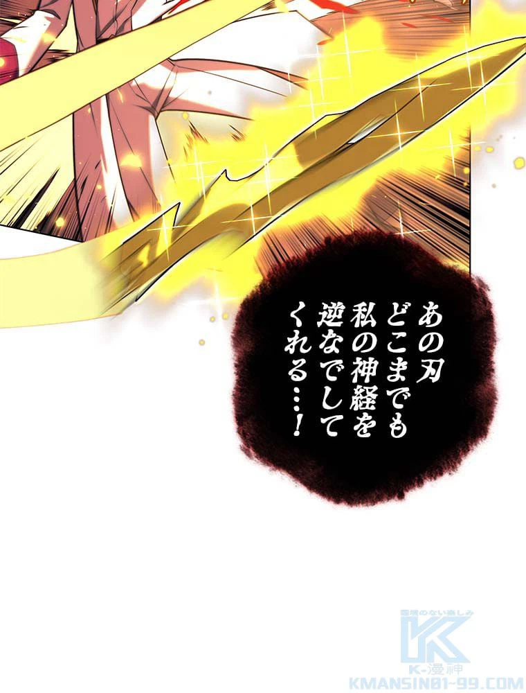ページ 5 — 第143話