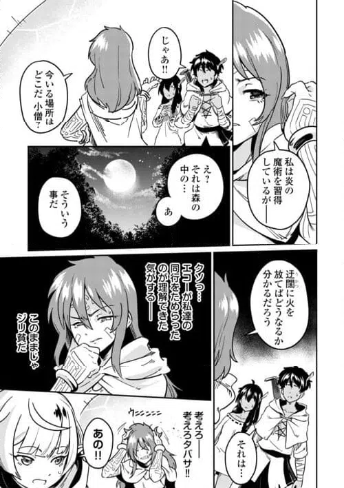 ページ 15 — 第8話