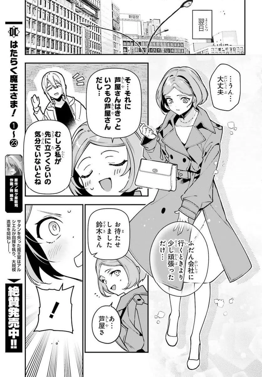 ページ 13 — 第129話