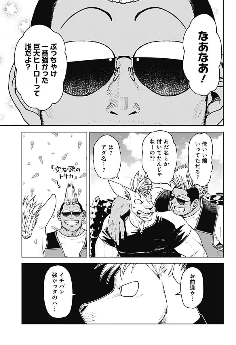 ページ 9 — 第76話