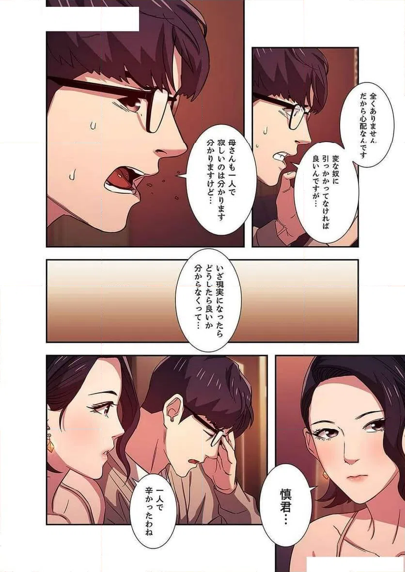 ページ 27 — 第8話
