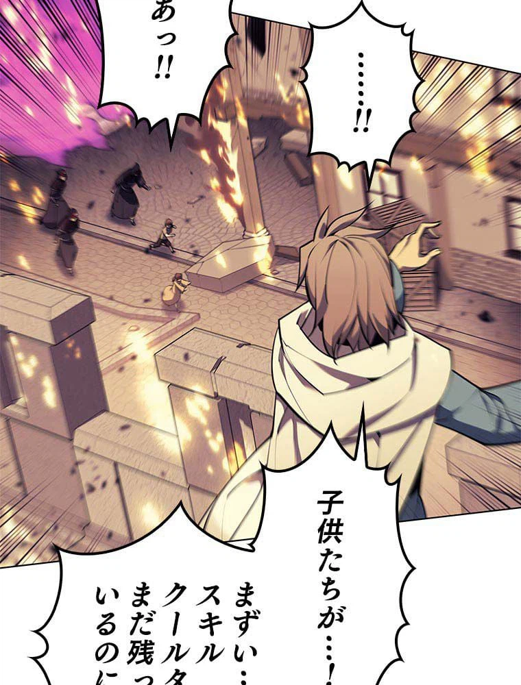ページ 27 — 第73話