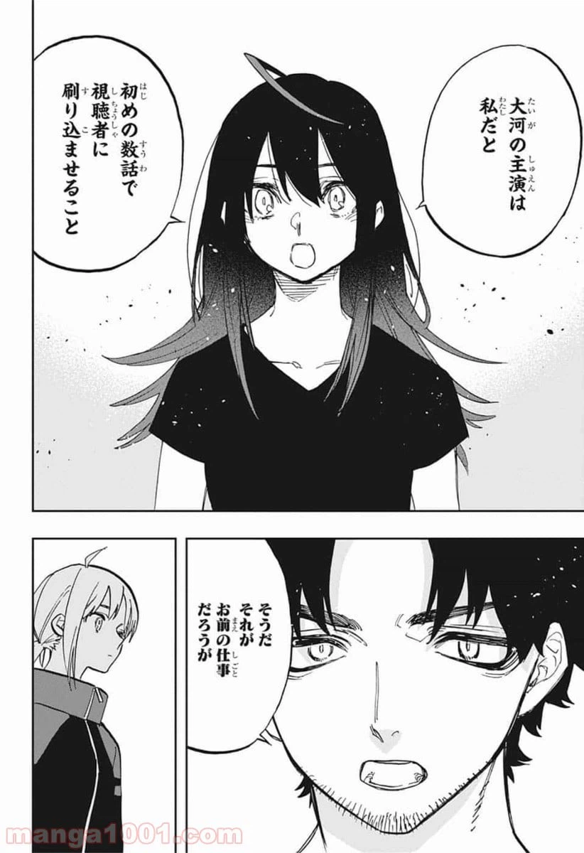 ページ 6 — 第117話