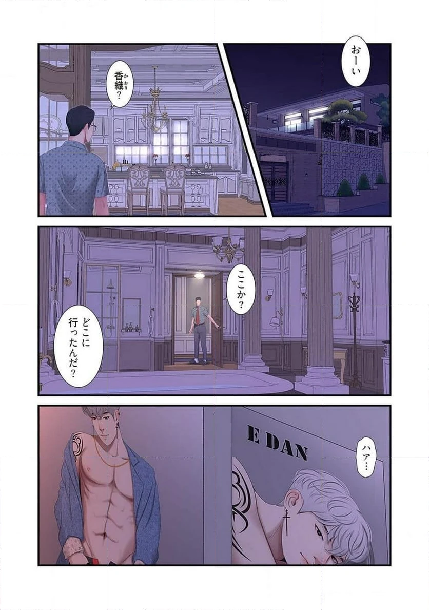 ページ 13 — 第5話