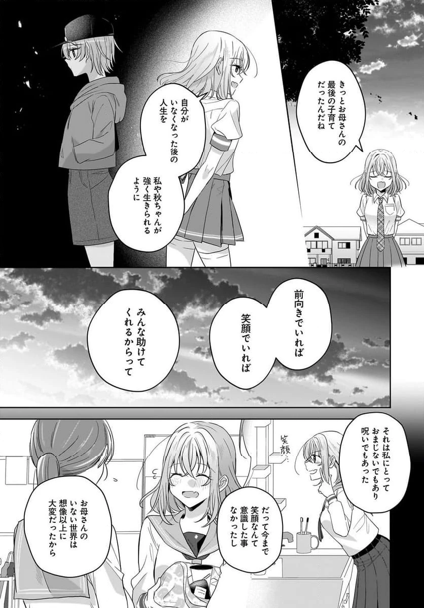 ページ 13 — 第25話