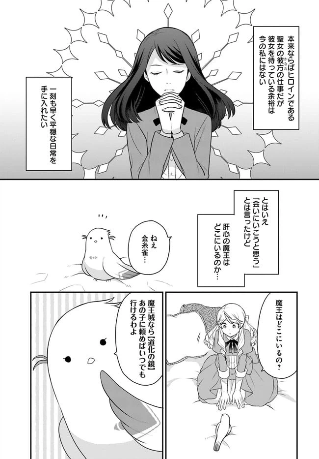 ページ 26 — 第20話