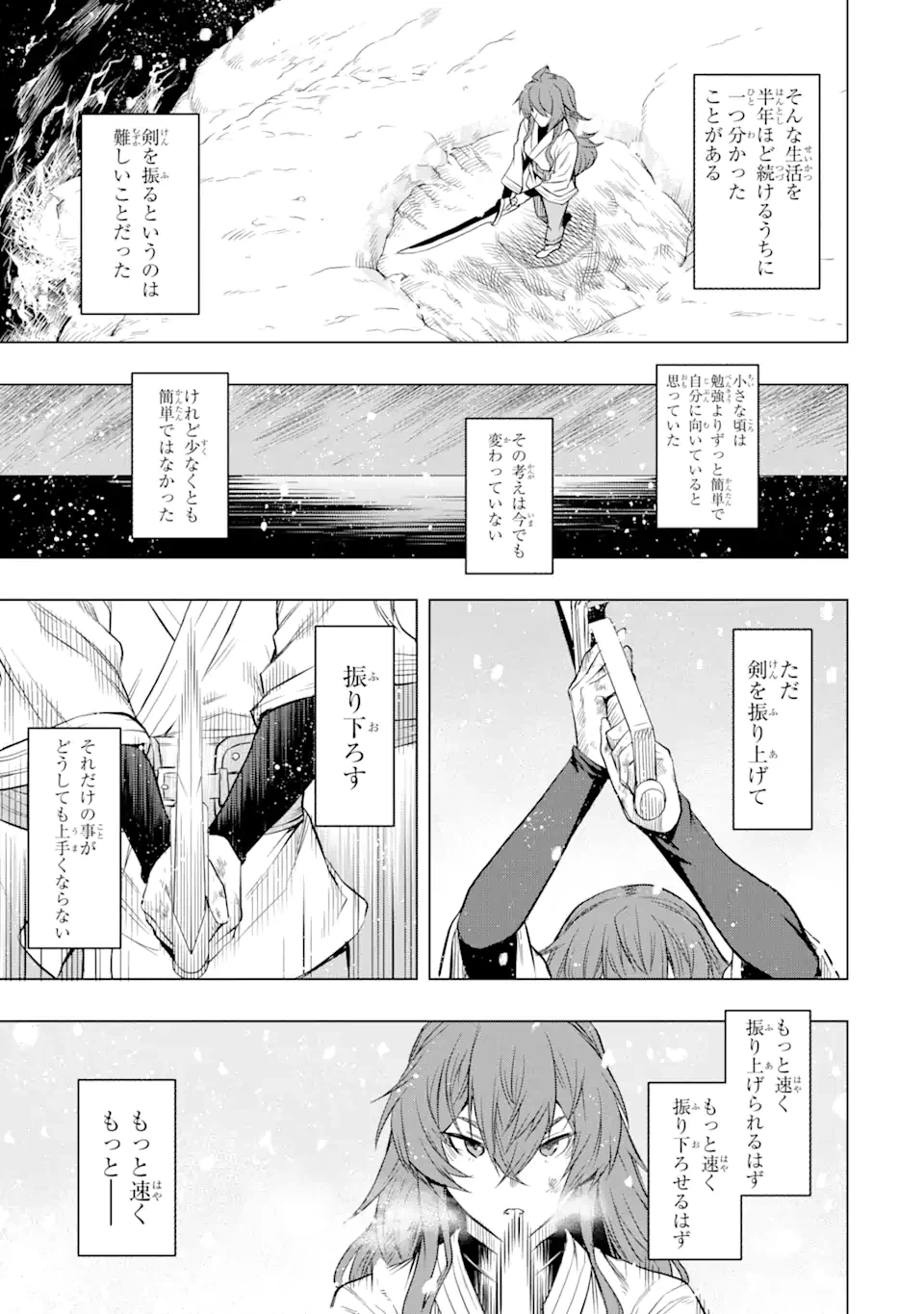 ページ 7 — 第6.1話
