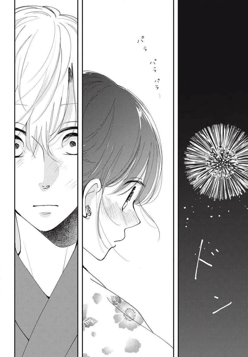 ページ 5 — 第7.2話
