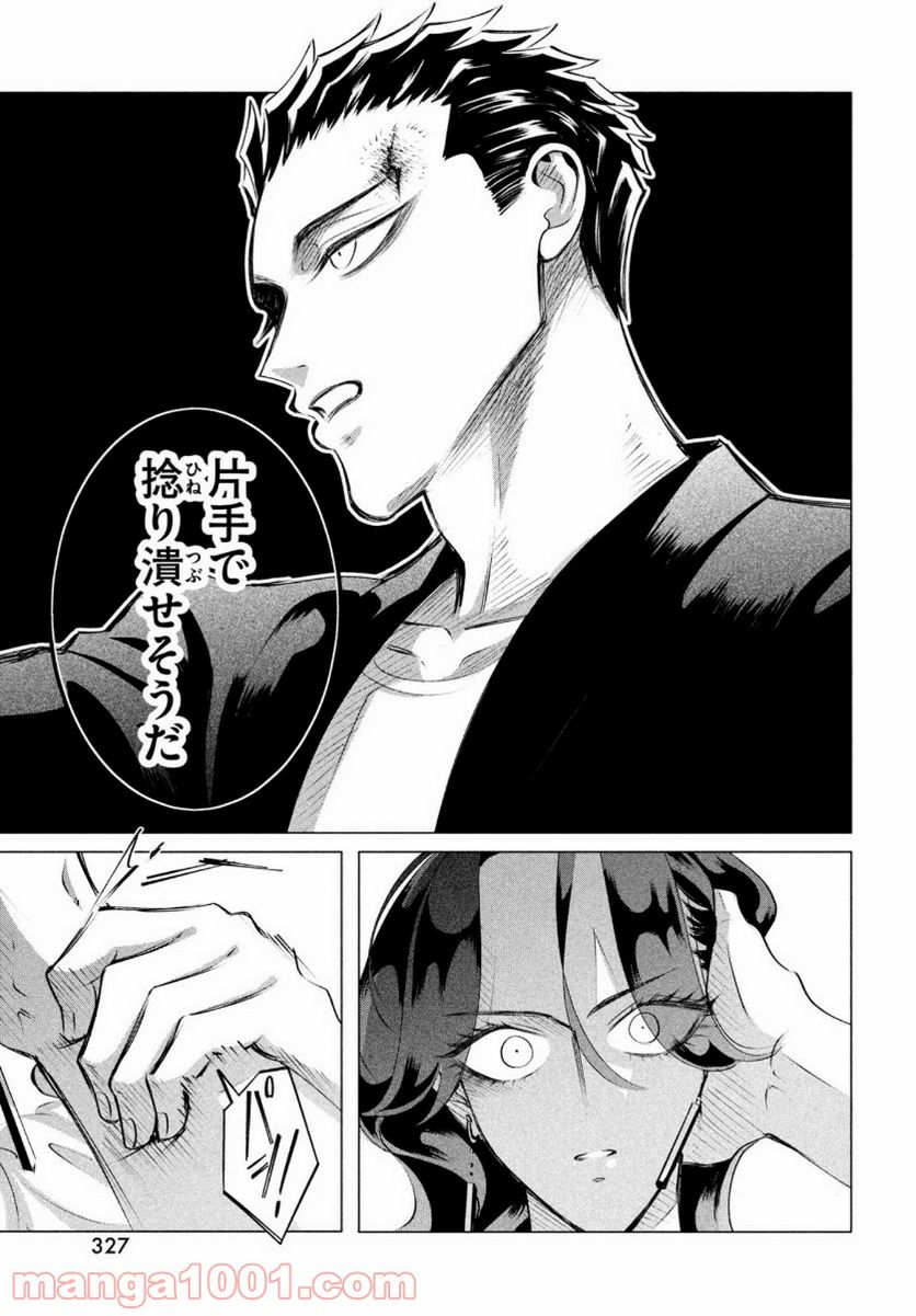 ページ 27 — 第21話