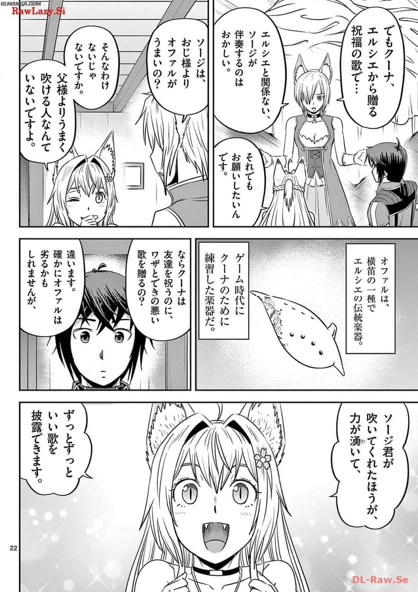 ページ 22 — 第31話
