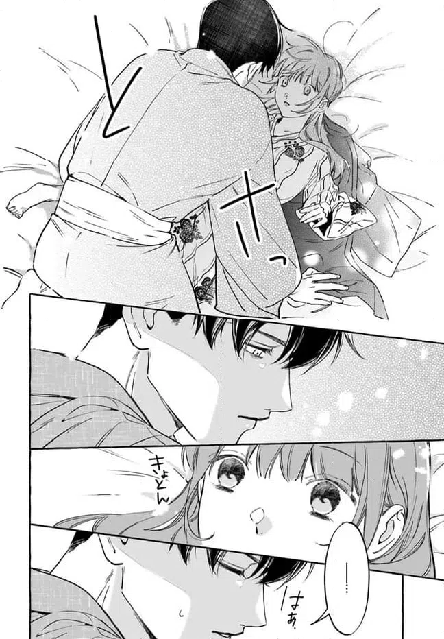 ページ 7 — 第3.2話