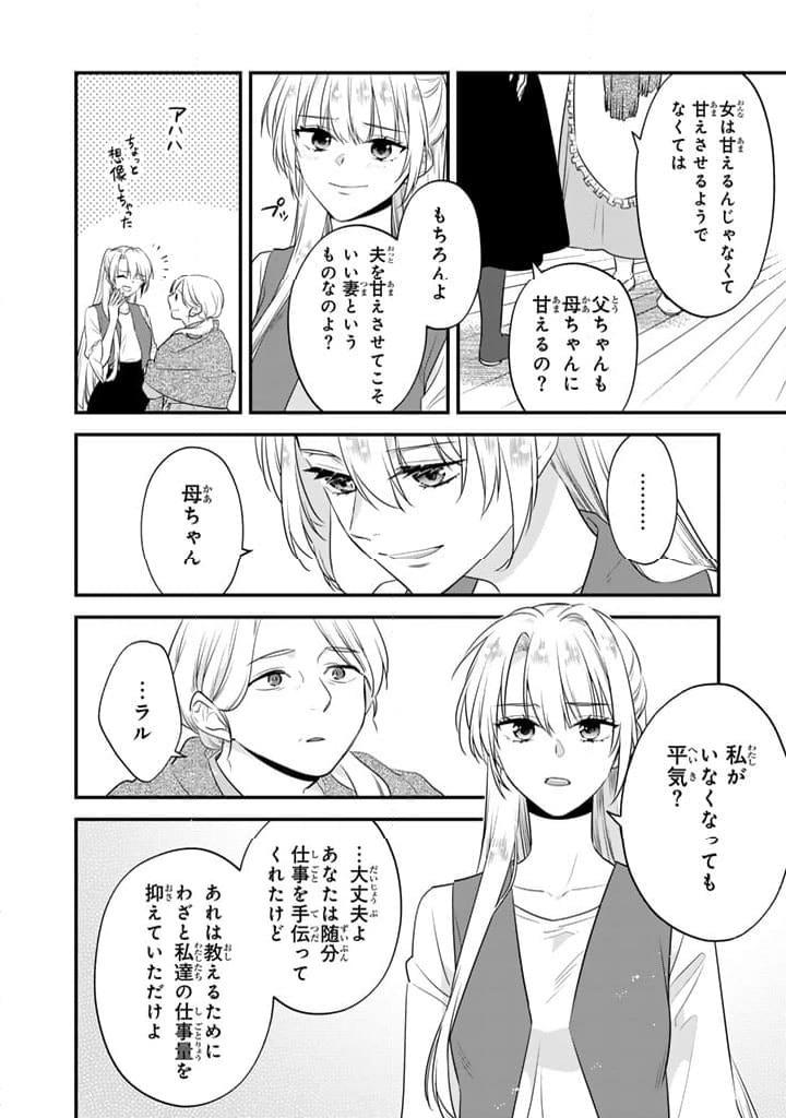 ページ 4 — 第3.1話