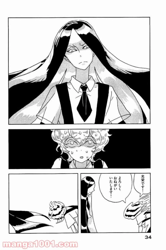 ページ 4 — 第30話