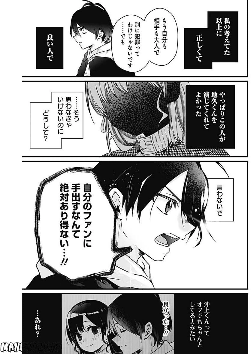 ページ 15 — 第4話