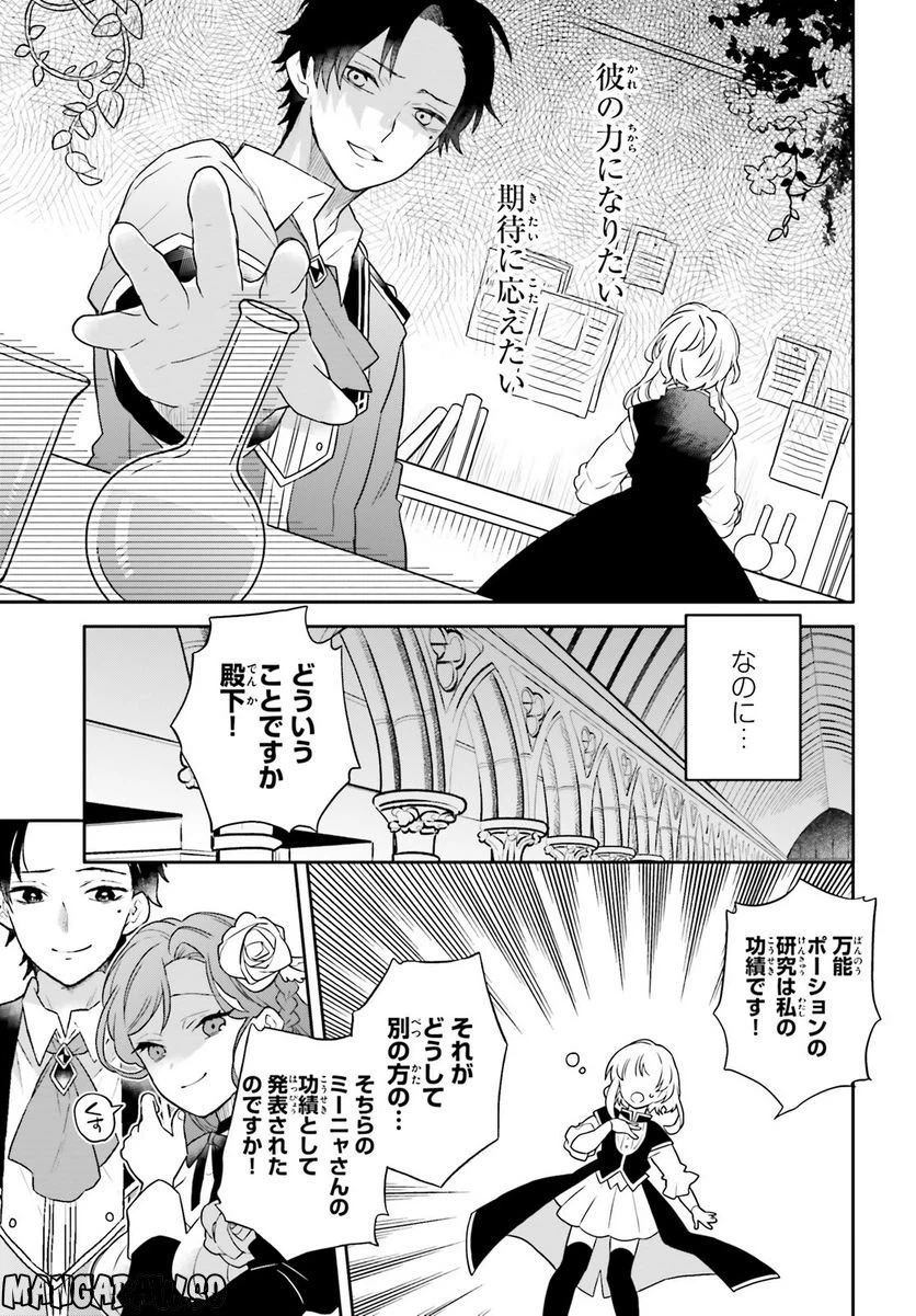 ページ 18 — 第1話
