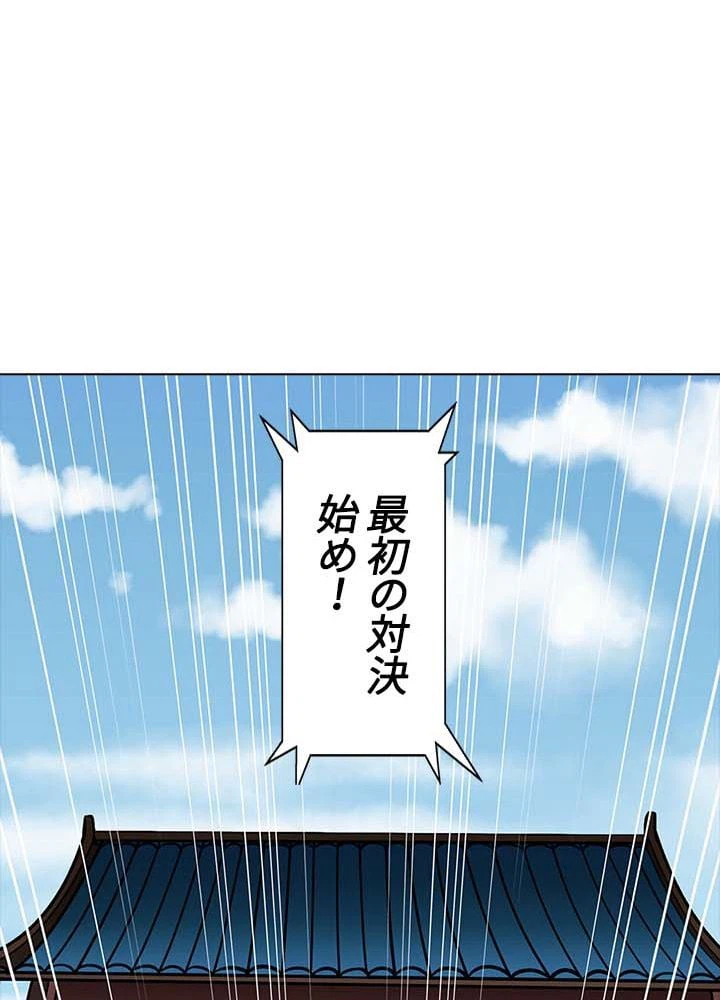 ページ 25 — 第15話
